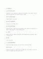 [공기놀이][공기놀이 기술][공기놀이 활용][공기놀이와 터널공기]공기놀이의 유래, 공기놀이의 유형, 공기놀이의 장점, 공기놀이의 교육적 효과, 공기놀이의 기술, 공기놀이의 활용, 공기놀이와 터널공기 분석 5페이지