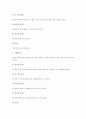 [공기놀이][공기놀이 기술][공기놀이 활용][공기놀이와 터널공기]공기놀이의 유래, 공기놀이의 유형, 공기놀이의 장점, 공기놀이의 교육적 효과, 공기놀이의 기술, 공기놀이의 활용, 공기놀이와 터널공기 분석 6페이지
