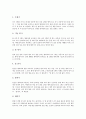[공기놀이][공기놀이 기술][공기놀이 활용][공기놀이와 터널공기]공기놀이의 유래, 공기놀이의 유형, 공기놀이의 장점, 공기놀이의 교육적 효과, 공기놀이의 기술, 공기놀이의 활용, 공기놀이와 터널공기 분석 10페이지