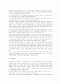광고태도(광고에 대한 태도)의 평가, 검증, 광고태도(광고에 대한 태도)의 부정적 정보, 동기적 접근과 실례, 광고태도(광고에 대한 태도) 태도변용, 광고효과, 광고태도(광고에 대한 태도)와 상표태도 관계 분석 6페이지