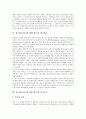 광고태도(광고에 대한 태도)의 평가, 검증, 광고태도(광고에 대한 태도)의 부정적 정보, 동기적 접근과 실례, 광고태도(광고에 대한 태도) 태도변용, 광고효과, 광고태도(광고에 대한 태도)와 상표태도 관계 분석 8페이지