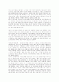 놀이(놀이문화)와 놀이자료제작, 놀이(놀이문화)와 놀이지도, 놀이(놀이문화)와 전통놀이, 놀이(놀이문화)와 본산대놀이, 놀이(놀이문화)와 사또놀이, 놀이(놀이문화)와 운동회놀이, 놀이(놀이문화)와 기호놀이 17페이지