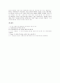 놀이(놀이문화)와 놀이자료제작, 놀이(놀이문화)와 놀이지도, 놀이(놀이문화)와 전통놀이, 놀이(놀이문화)와 본산대놀이, 놀이(놀이문화)와 사또놀이, 놀이(놀이문화)와 운동회놀이, 놀이(놀이문화)와 기호놀이 18페이지