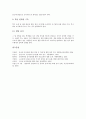 [놀이문화]놀이(놀이문화)의 개념, 놀이(놀이문화)의 특징, 놀이(놀이문화)의 의의, 놀이(놀이문화)의 서구세계견해, 놀이(놀이문화)와 실내놀이, 놀이(놀이문화)와 소풍놀이, 놀이(놀이문화)와 학급운영 사례 분석 12페이지