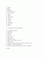 놀이문화(놀이)와 지역별놀이, 놀이문화(놀이)와 본산대놀이, 놀이문화(놀이)와 수수께끼놀이, 놀이문화(놀이)와 기호놀이, 놀이문화(놀이)와 운동회놀이, 놀이문화(놀이)와 사이버공간(인터넷), 놀이문화와 말놀이 2페이지