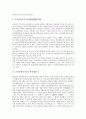 놀이문화(놀이)와 지역별놀이, 놀이문화(놀이)와 본산대놀이, 놀이문화(놀이)와 수수께끼놀이, 놀이문화(놀이)와 기호놀이, 놀이문화(놀이)와 운동회놀이, 놀이문화(놀이)와 사이버공간(인터넷), 놀이문화와 말놀이 5페이지