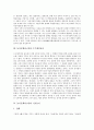 놀이문화(놀이)와 지역별놀이, 놀이문화(놀이)와 본산대놀이, 놀이문화(놀이)와 수수께끼놀이, 놀이문화(놀이)와 기호놀이, 놀이문화(놀이)와 운동회놀이, 놀이문화(놀이)와 사이버공간(인터넷), 놀이문화와 말놀이 8페이지