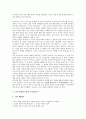 놀이문화(놀이)와 지역별놀이, 놀이문화(놀이)와 본산대놀이, 놀이문화(놀이)와 수수께끼놀이, 놀이문화(놀이)와 기호놀이, 놀이문화(놀이)와 운동회놀이, 놀이문화(놀이)와 사이버공간(인터넷), 놀이문화와 말놀이 10페이지