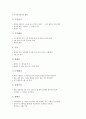 놀이문화(놀이)와 지역별놀이, 놀이문화(놀이)와 본산대놀이, 놀이문화(놀이)와 수수께끼놀이, 놀이문화(놀이)와 기호놀이, 놀이문화(놀이)와 운동회놀이, 놀이문화(놀이)와 사이버공간(인터넷), 놀이문화와 말놀이 11페이지