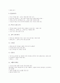 놀이문화(놀이)와 지역별놀이, 놀이문화(놀이)와 본산대놀이, 놀이문화(놀이)와 수수께끼놀이, 놀이문화(놀이)와 기호놀이, 놀이문화(놀이)와 운동회놀이, 놀이문화(놀이)와 사이버공간(인터넷), 놀이문화와 말놀이 12페이지