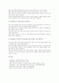 놀이문화(놀이)와 지역별놀이, 놀이문화(놀이)와 본산대놀이, 놀이문화(놀이)와 수수께끼놀이, 놀이문화(놀이)와 기호놀이, 놀이문화(놀이)와 운동회놀이, 놀이문화(놀이)와 사이버공간(인터넷), 놀이문화와 말놀이 16페이지