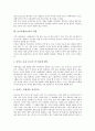 놀이문화(놀이)의 요소, 놀이문화(놀이)의 분류, 놀이문화(놀이)의 기원, 놀이문화(놀이) 역할, 놀이문화(놀이)와 놀이성, 놀이문화(놀이)와 기호놀이, 놀이문화(놀이)와 오광대놀이, 놀이문화(놀이)와 수수께끼놀이 4페이지