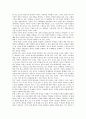 [놀이문화][놀이문화 기본적 관점][북한놀이문화][놀이]놀이문화의 연혁, 놀이문화의 기본적 관점, 놀이문화와 놀이, 놀이문화와 교회, 놀이문화와 북한놀이문화, 놀이문화의 문제점, 놀이문화 관련 시사점 분석 4페이지