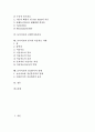 [놀이치료][분석적 미술치료][관계놀이치료]놀이치료 개념, 놀이치료 단계, 놀이치료와 놀이, 놀이치료와 관계놀이치료, 놀이치료와 신체부자유아동, 놀이치료와 분석적 미술치료 사례, 놀이치료와 정신분석 관계 2페이지