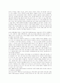 [놀이치료][분석적 미술치료][관계놀이치료]놀이치료 개념, 놀이치료 단계, 놀이치료와 놀이, 놀이치료와 관계놀이치료, 놀이치료와 신체부자유아동, 놀이치료와 분석적 미술치료 사례, 놀이치료와 정신분석 관계 3페이지