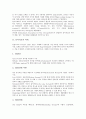 [놀이치료][놀이치료 재료][놀이치료 과정][놀이치료와 치료자][놀이치료와 정신분석 관계]놀이치료의 약력, 놀이치료의 가치, 놀이치료의 재료, 놀이치료의 과정, 놀이치료와 치료자, 놀이치료와 정신분석 관계 3페이지
