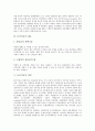 [놀이치료][놀이치료 재료][놀이치료 과정][놀이치료와 치료자][놀이치료와 정신분석 관계]놀이치료의 약력, 놀이치료의 가치, 놀이치료의 재료, 놀이치료의 과정, 놀이치료와 치료자, 놀이치료와 정신분석 관계 5페이지