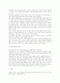 [놀이치료]놀이치료의 의미, 놀이치료의 필요성, 놀이치료의 레크리에이션(레크레이션) 적용, 놀이치료와 집단놀이치료, 놀이치료와 놀이언어치료, 놀이치료와 아동 사례, 놀이치료와 놀이집단상담프로그램 분석 4페이지