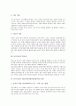 [놀이치료]놀이치료의 의미, 놀이치료의 필요성, 놀이치료의 레크리에이션(레크레이션) 적용, 놀이치료와 집단놀이치료, 놀이치료와 놀이언어치료, 놀이치료와 아동 사례, 놀이치료와 놀이집단상담프로그램 분석 5페이지