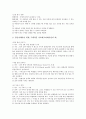 [놀이치료]놀이치료의 의미, 놀이치료의 필요성, 놀이치료의 레크리에이션(레크레이션) 적용, 놀이치료와 집단놀이치료, 놀이치료와 놀이언어치료, 놀이치료와 아동 사례, 놀이치료와 놀이집단상담프로그램 분석 7페이지