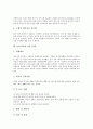 [놀이치료]놀이치료의 의미, 놀이치료의 필요성, 놀이치료의 레크리에이션(레크레이션) 적용, 놀이치료와 집단놀이치료, 놀이치료와 놀이언어치료, 놀이치료와 아동 사례, 놀이치료와 놀이집단상담프로그램 분석 9페이지