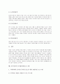 [놀이치료]놀이치료의 의미, 놀이치료의 필요성, 놀이치료의 레크리에이션(레크레이션) 적용, 놀이치료와 집단놀이치료, 놀이치료와 놀이언어치료, 놀이치료와 아동 사례, 놀이치료와 놀이집단상담프로그램 분석 12페이지