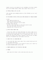 [놀이치료]놀이치료의 의미, 놀이치료의 필요성, 놀이치료의 레크리에이션(레크레이션) 적용, 놀이치료와 집단놀이치료, 놀이치료와 놀이언어치료, 놀이치료와 아동 사례, 놀이치료와 놀이집단상담프로그램 분석 13페이지