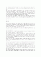 [놀이치료]놀이치료의 의미, 놀이치료의 필요성, 놀이치료의 레크리에이션(레크레이션) 적용, 놀이치료와 집단놀이치료, 놀이치료와 놀이언어치료, 놀이치료와 아동 사례, 놀이치료와 놀이집단상담프로그램 분석 16페이지