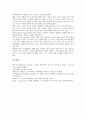[놀이치료]놀이치료의 의미, 놀이치료의 필요성, 놀이치료의 레크리에이션(레크레이션) 적용, 놀이치료와 집단놀이치료, 놀이치료와 놀이언어치료, 놀이치료와 아동 사례, 놀이치료와 놀이집단상담프로그램 분석 17페이지