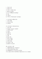 [놀이치료][아동중심놀이치료][놀이치료 사례][관계놀이치료]놀이치료의 특징, 놀이치료의 효과, 놀이치료와 놀이언어치료, 놀이치료와 관계놀이치료, 놀이치료와 아동중심놀이치료, 놀이치료의 사례 분석 2페이지
