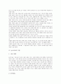 [놀이치료][아동중심놀이치료][놀이치료 사례][관계놀이치료]놀이치료의 특징, 놀이치료의 효과, 놀이치료와 놀이언어치료, 놀이치료와 관계놀이치료, 놀이치료와 아동중심놀이치료, 놀이치료의 사례 분석 4페이지