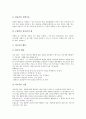 [놀이치료][아동중심놀이치료][놀이치료 사례][관계놀이치료]놀이치료의 특징, 놀이치료의 효과, 놀이치료와 놀이언어치료, 놀이치료와 관계놀이치료, 놀이치료와 아동중심놀이치료, 놀이치료의 사례 분석 5페이지