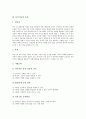[놀이치료][아동중심놀이치료][놀이치료 사례][관계놀이치료]놀이치료의 특징, 놀이치료의 효과, 놀이치료와 놀이언어치료, 놀이치료와 관계놀이치료, 놀이치료와 아동중심놀이치료, 놀이치료의 사례 분석 6페이지