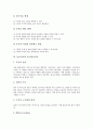 [놀이치료][아동중심놀이치료][놀이치료 사례][관계놀이치료]놀이치료의 특징, 놀이치료의 효과, 놀이치료와 놀이언어치료, 놀이치료와 관계놀이치료, 놀이치료와 아동중심놀이치료, 놀이치료의 사례 분석 7페이지
