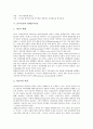 [놀이치료][아동중심놀이치료][놀이치료 사례][관계놀이치료]놀이치료의 특징, 놀이치료의 효과, 놀이치료와 놀이언어치료, 놀이치료와 관계놀이치료, 놀이치료와 아동중심놀이치료, 놀이치료의 사례 분석 9페이지