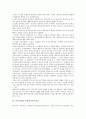 [놀이치료][아동중심놀이치료][놀이치료 사례][관계놀이치료]놀이치료의 특징, 놀이치료의 효과, 놀이치료와 놀이언어치료, 놀이치료와 관계놀이치료, 놀이치료와 아동중심놀이치료, 놀이치료의 사례 분석 11페이지