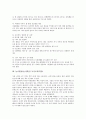 놀이활동(놀이학습) 초등어휘력교육(학습), 초등교육(학습), 놀이활동(놀이학습) 독서교육(학습), 수학교육(학습), 놀이활동(놀이학습) 전래동요교육(학습), 놀이활동(놀이학습) 통일교육(학습), 놀이활동 교육 4페이지