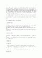 놀이활동(놀이학습) 초등어휘력교육(학습), 초등교육(학습), 놀이활동(놀이학습) 독서교육(학습), 수학교육(학습), 놀이활동(놀이학습) 전래동요교육(학습), 놀이활동(놀이학습) 통일교육(학습), 놀이활동 교육 5페이지