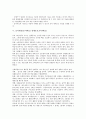 놀이활동(놀이학습) 초등어휘력교육(학습), 초등교육(학습), 놀이활동(놀이학습) 독서교육(학습), 수학교육(학습), 놀이활동(놀이학습) 전래동요교육(학습), 놀이활동(놀이학습) 통일교육(학습), 놀이활동 교육 6페이지