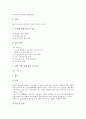 놀이활동(놀이학습) 초등어휘력교육(학습), 초등교육(학습), 놀이활동(놀이학습) 독서교육(학습), 수학교육(학습), 놀이활동(놀이학습) 전래동요교육(학습), 놀이활동(놀이학습) 통일교육(학습), 놀이활동 교육 9페이지