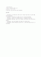 놀이활동(놀이학습) 초등어휘력교육(학습), 초등교육(학습), 놀이활동(놀이학습) 독서교육(학습), 수학교육(학습), 놀이활동(놀이학습) 전래동요교육(학습), 놀이활동(놀이학습) 통일교육(학습), 놀이활동 교육 10페이지