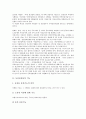 [농산물유통][산지유통]농산물유통의 기능, 농산물유통의 환경변화, 농산물유통의 산지유통, 농산물유통의 원격지유통, 농산물유통의 친환경농산물, 농산물유통의 농업정보교육, 농산물유통의 농산물유통과 분석 4페이지