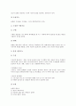 [농산물유통][산지유통]농산물유통의 기능, 농산물유통의 환경변화, 농산물유통의 산지유통, 농산물유통의 원격지유통, 농산물유통의 친환경농산물, 농산물유통의 농업정보교육, 농산물유통의 농산물유통과 분석 5페이지