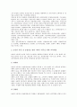 [농산물유통][산지유통]농산물유통의 기능, 농산물유통의 환경변화, 농산물유통의 산지유통, 농산물유통의 원격지유통, 농산물유통의 친환경농산물, 농산물유통의 농업정보교육, 농산물유통의 농산물유통과 분석 12페이지