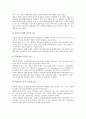 [농산물유통][산지유통]농산물유통의 기능, 농산물유통의 환경변화, 농산물유통의 산지유통, 농산물유통의 원격지유통, 농산물유통의 친환경농산물, 농산물유통의 농업정보교육, 농산물유통의 농산물유통과 분석 13페이지