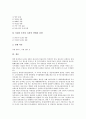 [농산물유통][산지유통]농산물유통의 기능, 농산물유통의 환경변화, 농산물유통의 산지유통, 농산물유통의 원격지유통, 농산물유통의 친환경농산물, 농산물유통의 농업정보교육, 농산물유통의 농산물유통과 분석 15페이지