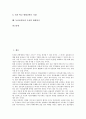 [농산물유통][도매시장]농산물유통의 활성화, 농산물유통의 유통기구, 농산물유통과 산지유통, 농산물유통과 도매시장, 농산물유통과 농업정보, 농산물유통과 농산물유통학과, 농산물유통과 조선말 판매방식 3페이지