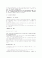 [농산물유통][도매시장]농산물유통의 활성화, 농산물유통의 유통기구, 농산물유통과 산지유통, 농산물유통과 도매시장, 농산물유통과 농업정보, 농산물유통과 농산물유통학과, 농산물유통과 조선말 판매방식 4페이지