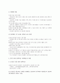 [농산물유통][도매시장]농산물유통의 활성화, 농산물유통의 유통기구, 농산물유통과 산지유통, 농산물유통과 도매시장, 농산물유통과 농업정보, 농산물유통과 농산물유통학과, 농산물유통과 조선말 판매방식 6페이지