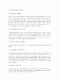 [농산물유통][도매시장]농산물유통의 활성화, 농산물유통의 유통기구, 농산물유통과 산지유통, 농산물유통과 도매시장, 농산물유통과 농업정보, 농산물유통과 농산물유통학과, 농산물유통과 조선말 판매방식 9페이지